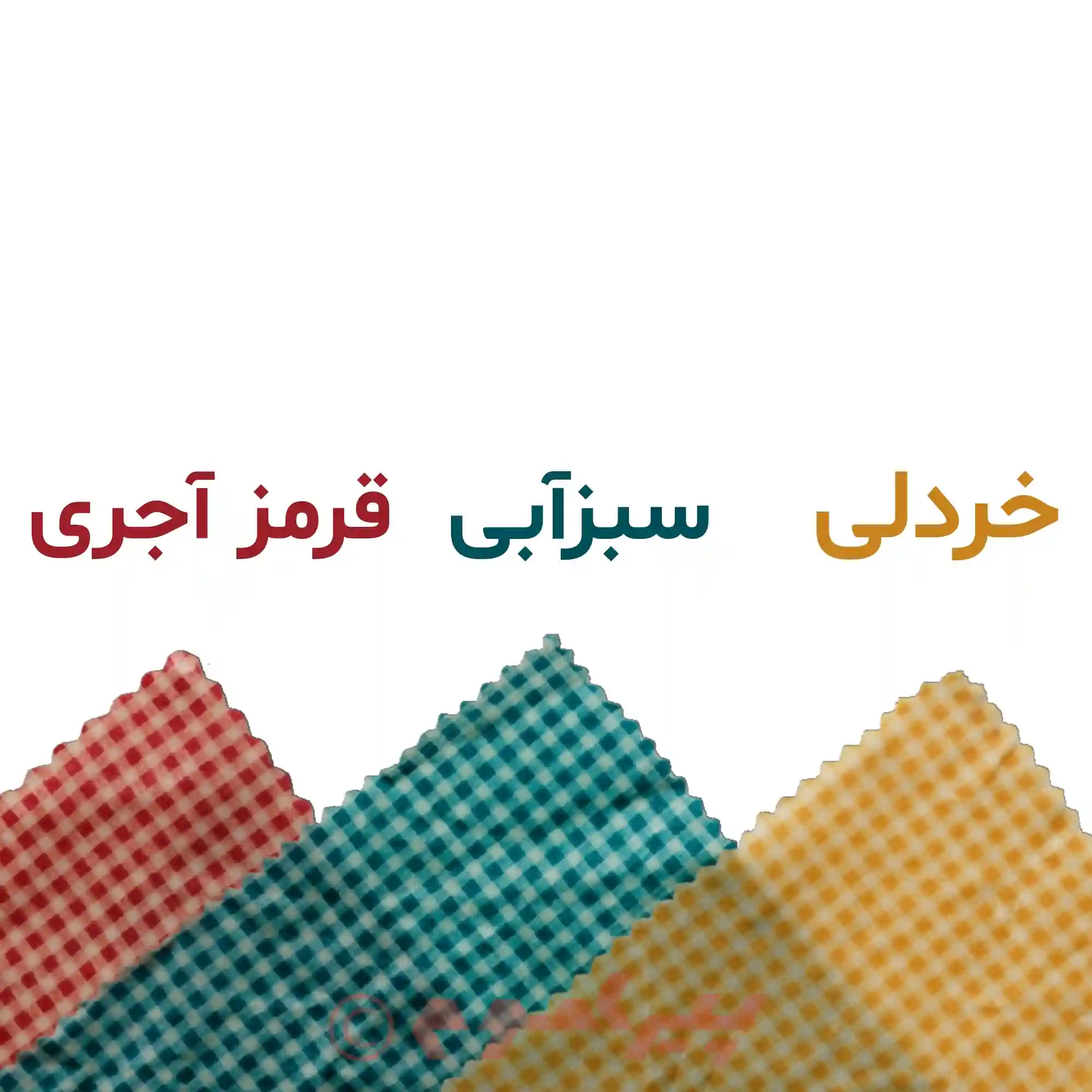 رنگ های لفاف مومی پیراموم